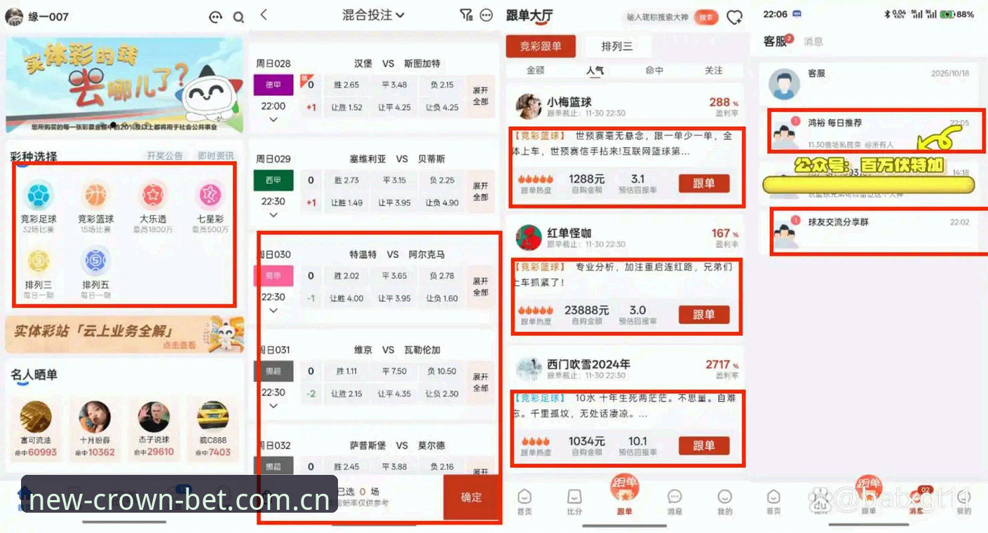 皇冠体彩平台功能详解 皇冠体彩平台功能到底怎么样?从技术角度详解其多端体验差异