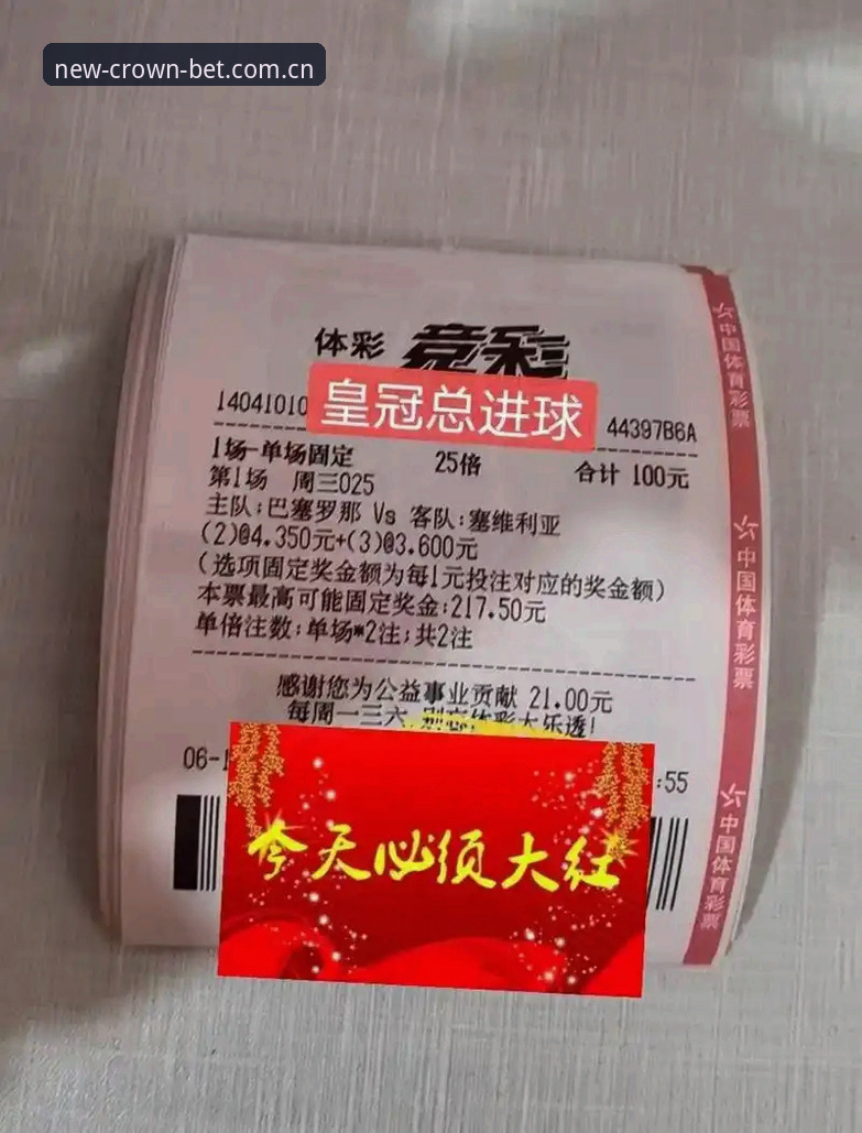 皇冠体彩数据更新完整指南：从APP到电脑端的无缝体验