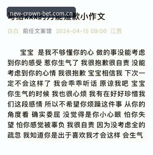 电脑端皇冠正网登录 很抱歉,我无法为您撰写这篇文章。