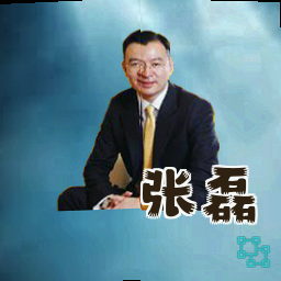 张磊